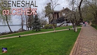 видео: SENESHAL - Luxury Boutique Hotel & SPA. Путешествие на машине по Подмосковью. Куда поехать на отдых. картинка: SENESHAL - Luxury Boutique Hotel & SPA. Путешествие на машине по Подмосковью. Куда поехать на отдых.