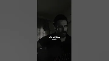 غيث صباح شكد اهواه 