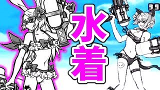 The Battle Cats] Sexy swimsuit gal! I played with White