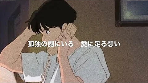 源 歌詞 星野 不思議