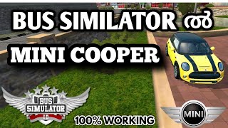Minicooper In Bus Similator Indonasia 100% Working Aslam Tech World
