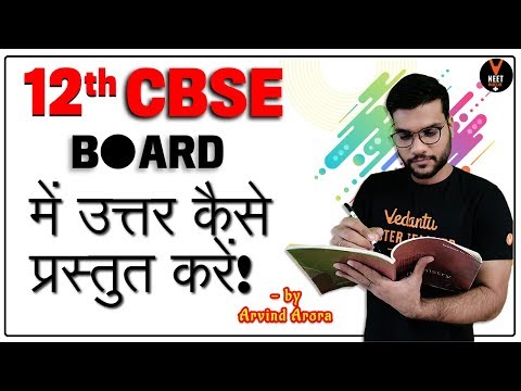 How to Present Answers in 12th Board Exam 2020 | Does Handwriting Matter in Exam? | by Arvind Arora How to Present Answers in 12th Board Exam 2020 | Does Handwriting Matter in Exam? | by Arvind Arora