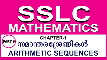 SSLC Maths Chapter 1- Arithmetic Sequences - (Part 9)