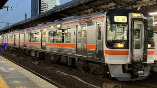 キハ75形(3207+3307) 名古屋駅を発車し名古屋車両区へ