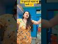 “6 फुट वाली बात सुनते ही भड़की पत्नी 😡 😡😡😡| Desi Couple Comedy”@Mithuvinuvlogs