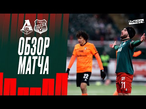 Lokomotiv Moscow Ural Goals And Highlights