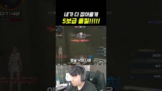 5보급 올킬 스나~!!【서든어택 랭크전】