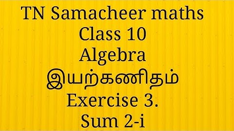 Sum 2(i)/Exercise 3.8/Class 10/ Tamilnadu Samacheer maths/ Nithyaganesh Maths