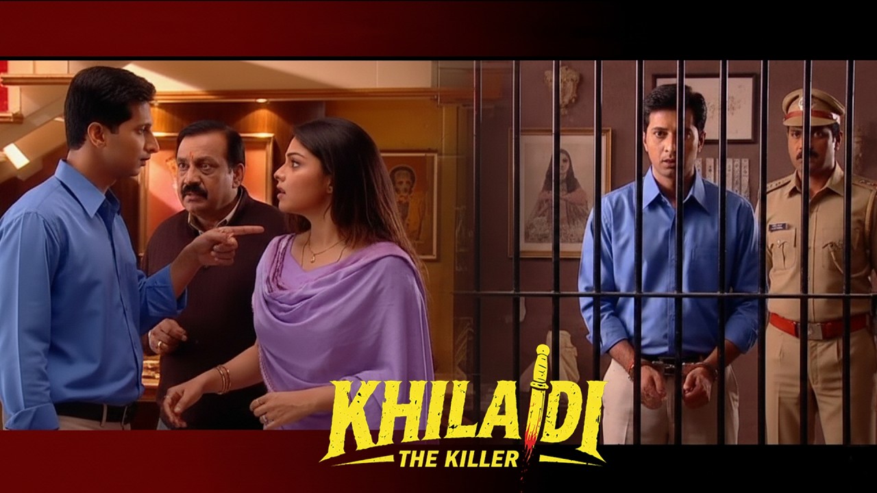 किरन के भाई को क्यों हुई जेल? | Khiladi the Killer | Ep 07 | #सुपरहिट पारिवारिक हिंदी सीरियल