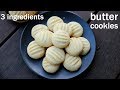 butter cookies recipe | eggless butter biscuits | बटर कुकीज रेसिपी | easy cookie recipes