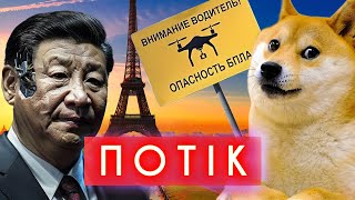 картинка: росіяни ЛЮБЛЯТЬ САЛЬМОНЕЛЬОЗ, DOGE ПОМЕР, ШІ-КОМУНІСТ, КАНОНІЗАЦІЯ МІЛЛЕНІАЛІВ | ПОТІК