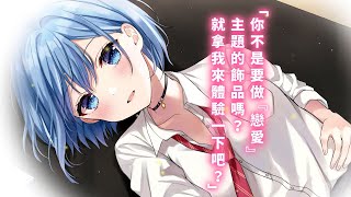 如果你三十歲還單身就跟我在一起吧？日本上市立刻再版的戀愛輕小說《男女之間存在純友情嗎？（不，不存在！）》PV公開！【台灣角川】