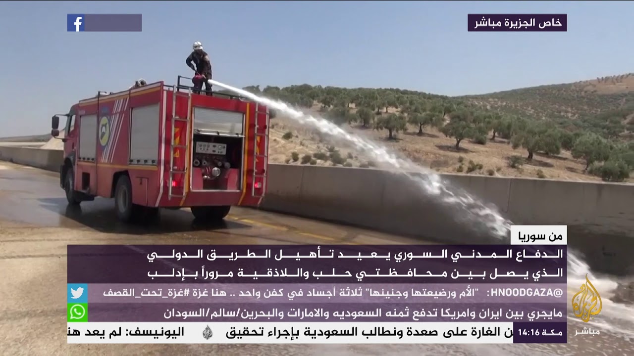 تأهيل الطريق الدولي الواصل بين محافظتي حلب واللاذقية في سوريا
