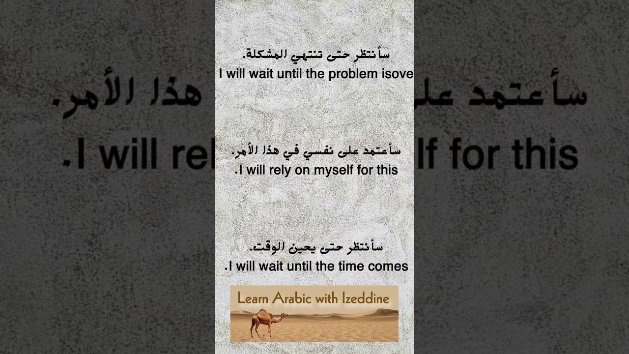 Learn Arabic in 30 Seconds 🇦🇪 | 5 Everyday Arabic Phrases You NEED!