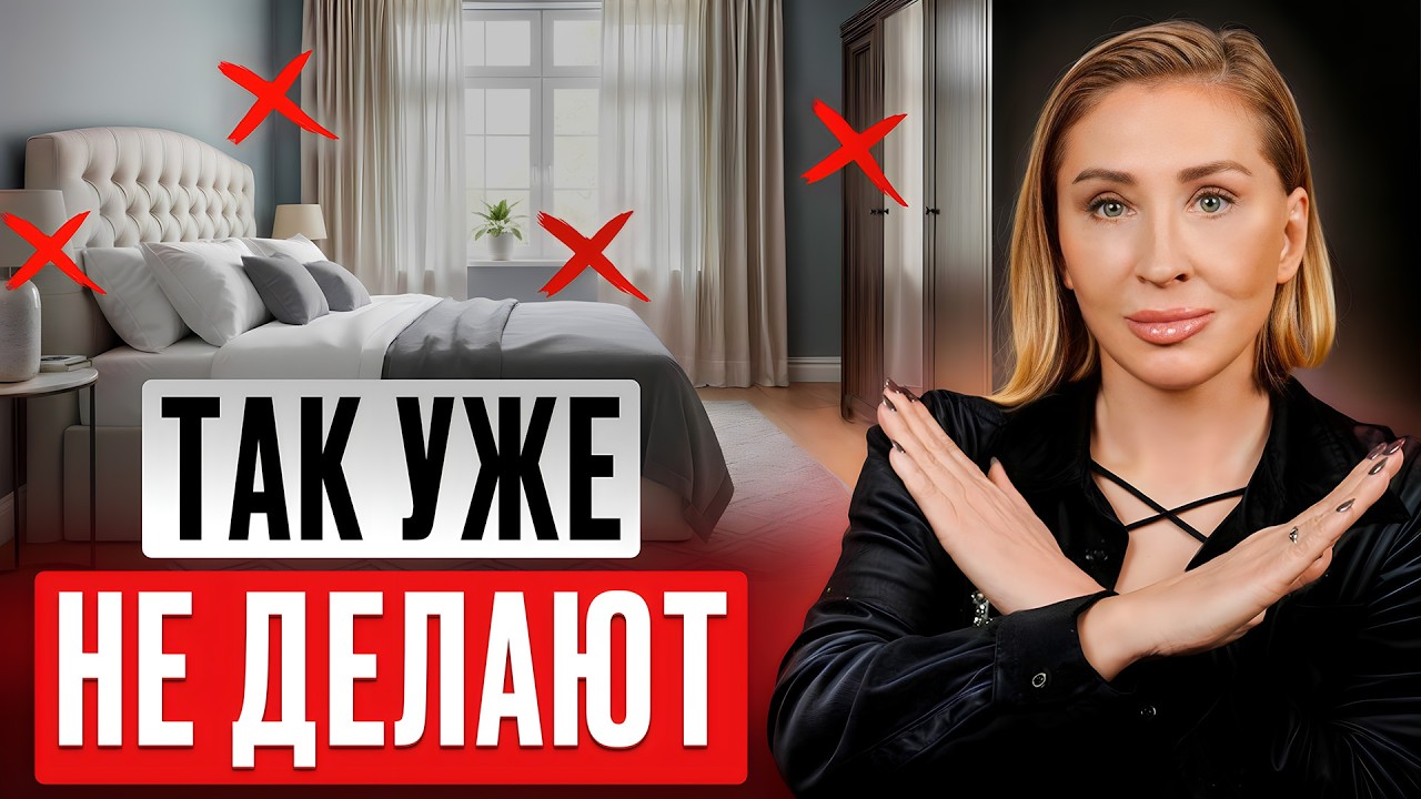 Вы захотите продать такую квартиру уже через год! Обидные ошибки в ремонте о которых люди жалеют!