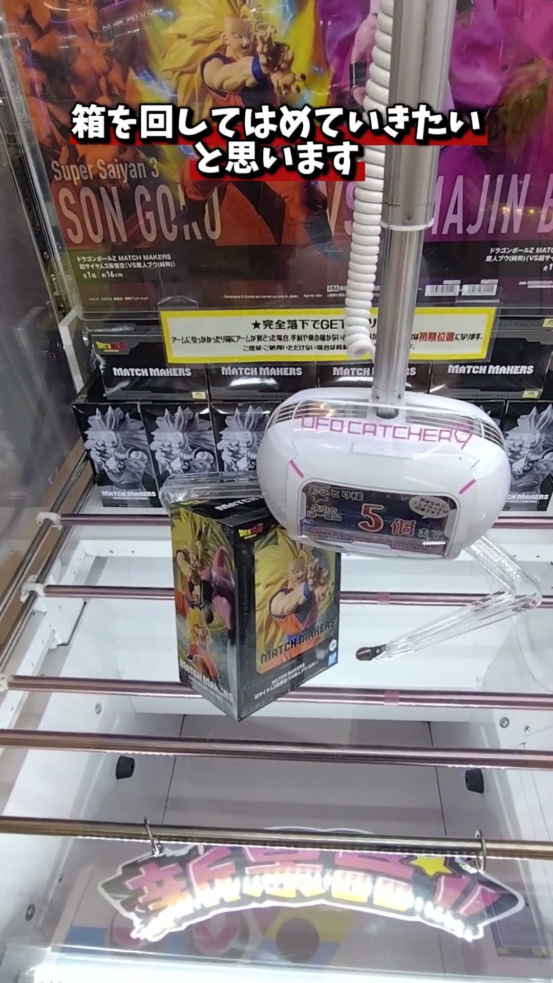 テニプリ玉手箱 Crane game that doesn't do what you say at all lol #cranegame