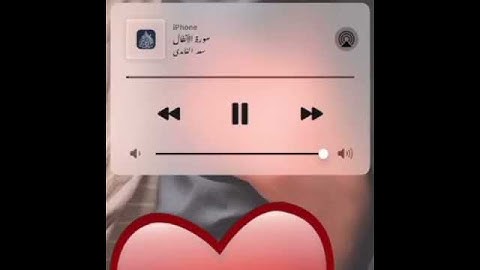 ما تيسر من سورة الأنفال 🍁بصوت المقرئ سعد الغامدي 🍁