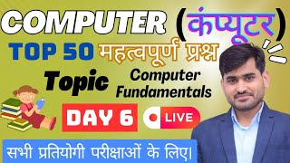 Computer Fundamentals Class 6//computer fundamentals part 6