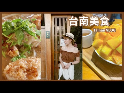 #咪吃貨​ 吃爆台南美食之旅ep.4！這次換朋友帶我吃 不再吃重複的啦~ l 咪塔Mita