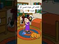 #cartoon #funny #fypシ゚ #اكسبلور #انميشن #ضحك #كرتون #كوميدي #نكت #comedy #jokes #funnyvideo #يوتيوب