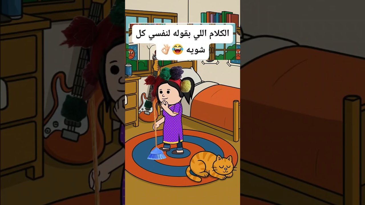 #cartoon #funny #fypシ゚ #اكسبلور #انميشن #ضحك #كرتون #كوميدي #نكت #comedy #jokes #funnyvideo #يوتيوب