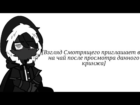 ::ой. (Голос Времени) (Джодах,Лололошка,Смотрящий)