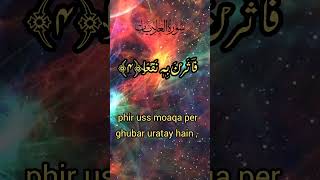 2. “Surah Al-Adiyat | Insan Ki Na-Shukri Par Allah Ka Bayan”