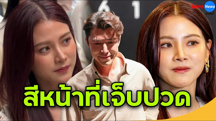 เปิดสีหน้าท่าทาง ใบเฟิร์น ขณะสัมภาษณ์เลิก นาย ณภัทร กลั้นน้ำตาไว้แทบไม่อยู่