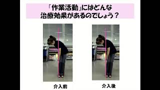 作業療法学専攻　授業体験「知って欲しい作業の底力」