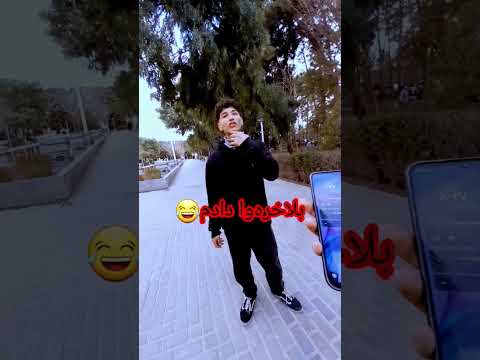 چالش گوشیت چن درصد شارژ داره حالاگوشیتوبده به من بگو ساعت چنده با جایزه پارت4 چالش خنده دار