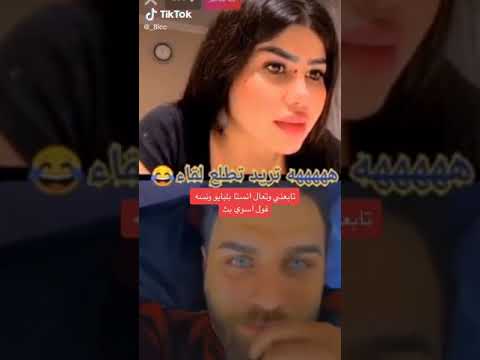 اريد اطلع لقاء زينه الراوي