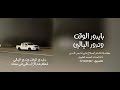 محمد الطويل الحمول اثقال وضهور الرجالي شايله للحمل لاهو جارثقله 2025 محمد الطويل الحمول اثقال وضهور الرجالي شايله للحمل لاهو جارثقله 2025