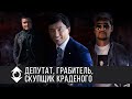 Кайрат Кудайбергенов - разоблачение | Часть 1