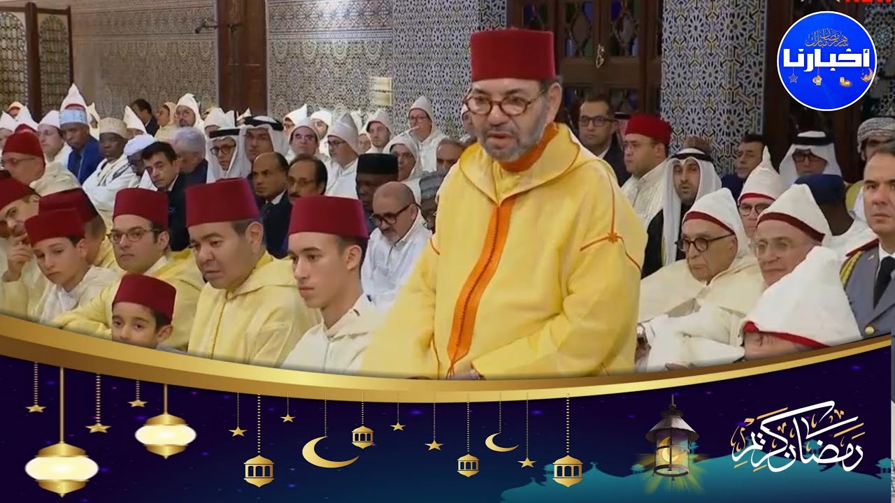 الملك محمد السادس يترأس حفل إحياء ليلة القدر  ويؤدي صلاة العشاء والتراويح جلوسا