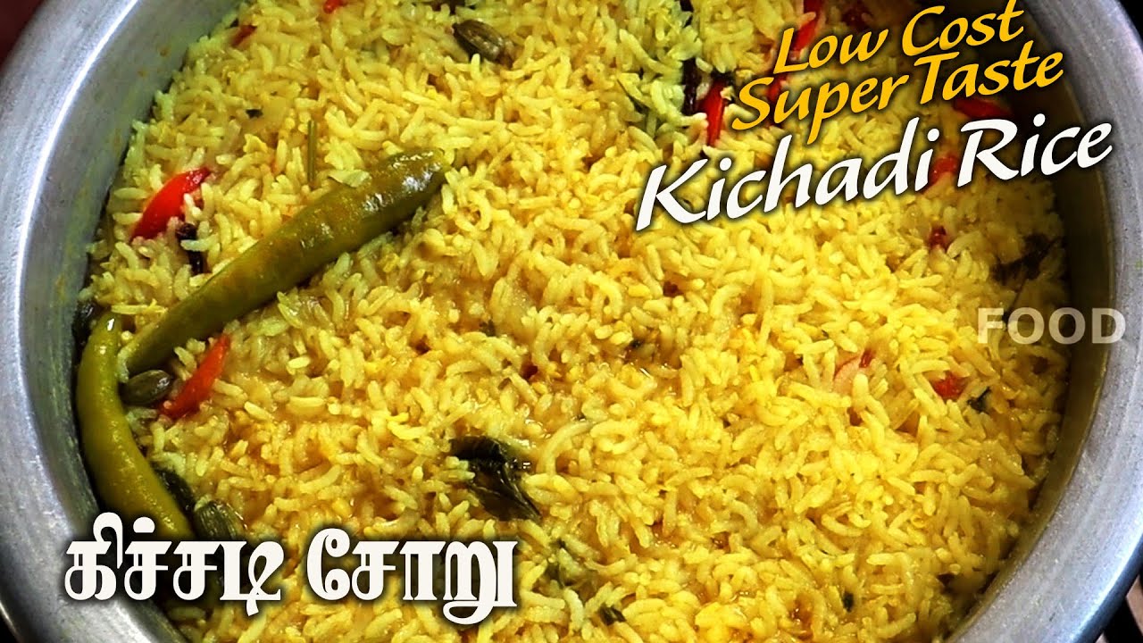 KICHADI RICE கிச்சடி சோறு LOW COST MEALS AT HOME JABBAR BHAI
