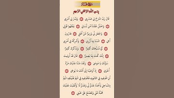 القرآن الكريم سورة طه خالد الجليل #القرآن_الكريم #راحة_نفسية #إطمئن