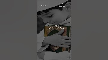 #قران_كريم #ماتيسر من سورة الاسراء #الشيخ_ماهر_المعيقلي