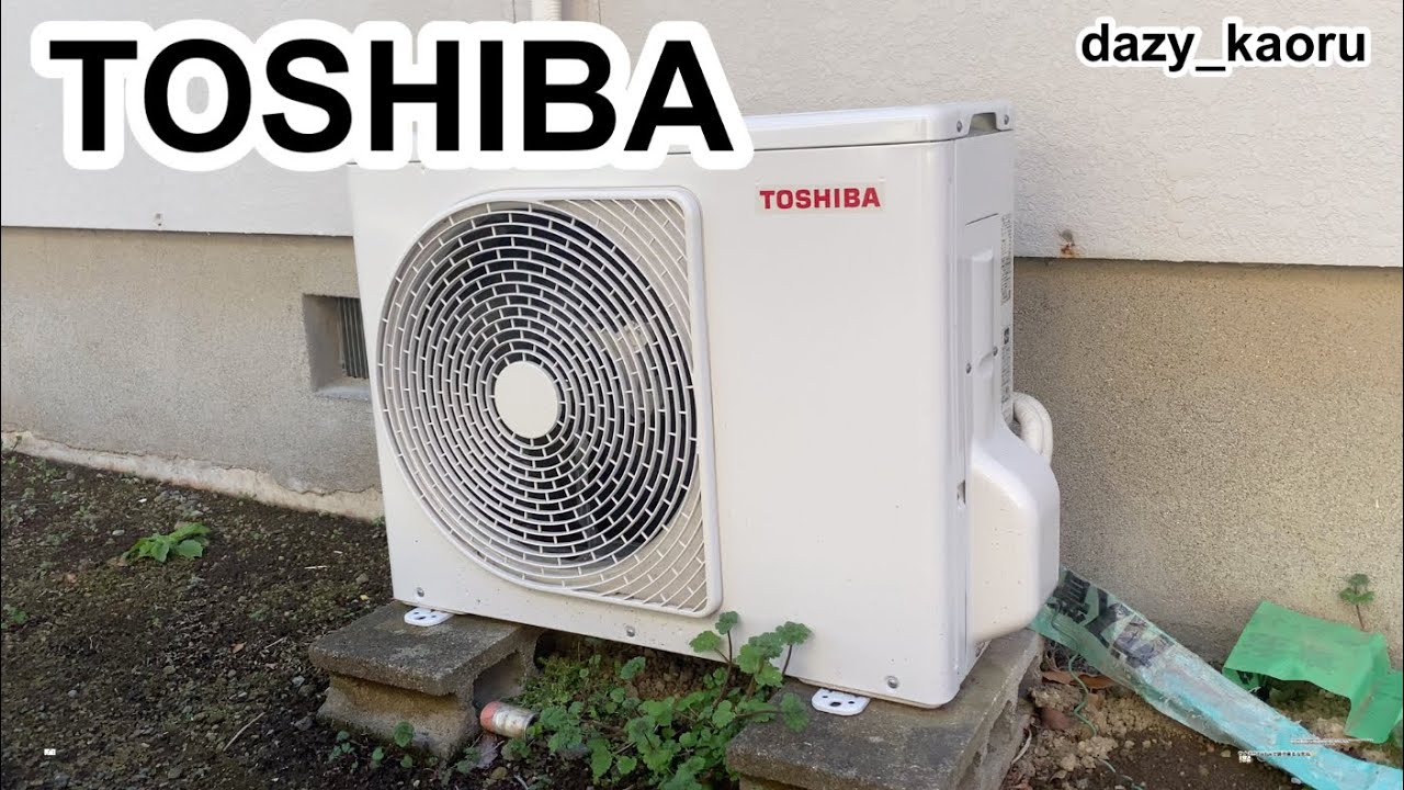 TOSHIBA】東芝製室外機 TOSHIBA outdoor unit - YouTube