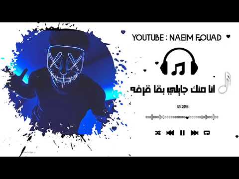 حالات واتس مهرجانات مسلم انا مش عايز اشوفك صدفه مهرجان يلا بلوك علي الفيسبوك 4
