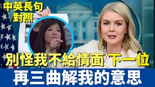 видео: Пресс-брифинг в Белом доме: азиатский маршрут Трампа, приостановка работы правительства, день 23 ... картинка: Пресс-брифинг в Белом доме: азиатский маршрут Трампа, приостановка работы правительства, день 23 ...