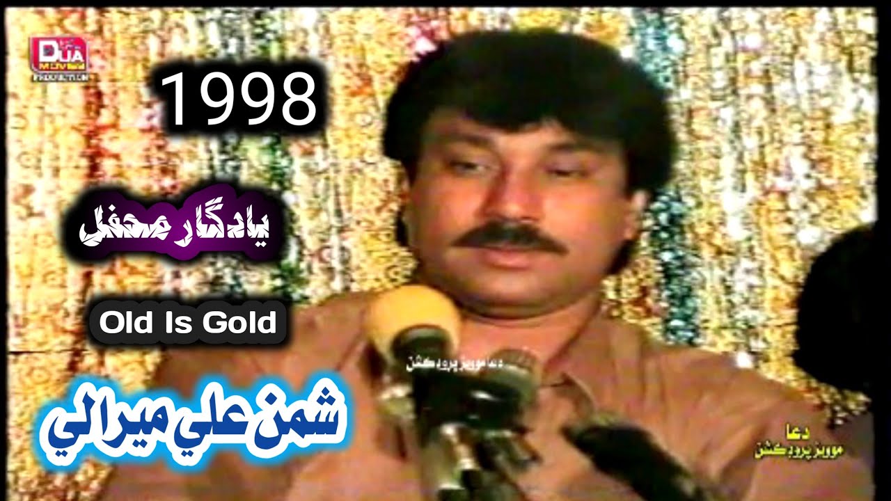 Muhnje Jani Khe Jaldi Chao Sik Dadhi Lagi Aa Shaman Ali Mirali  Old Mahfel 1998