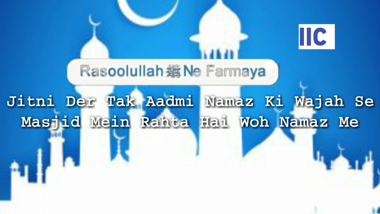 Sahih Bukhari 2119 Whatsapp Status Video Islamic Information Channel Youtube