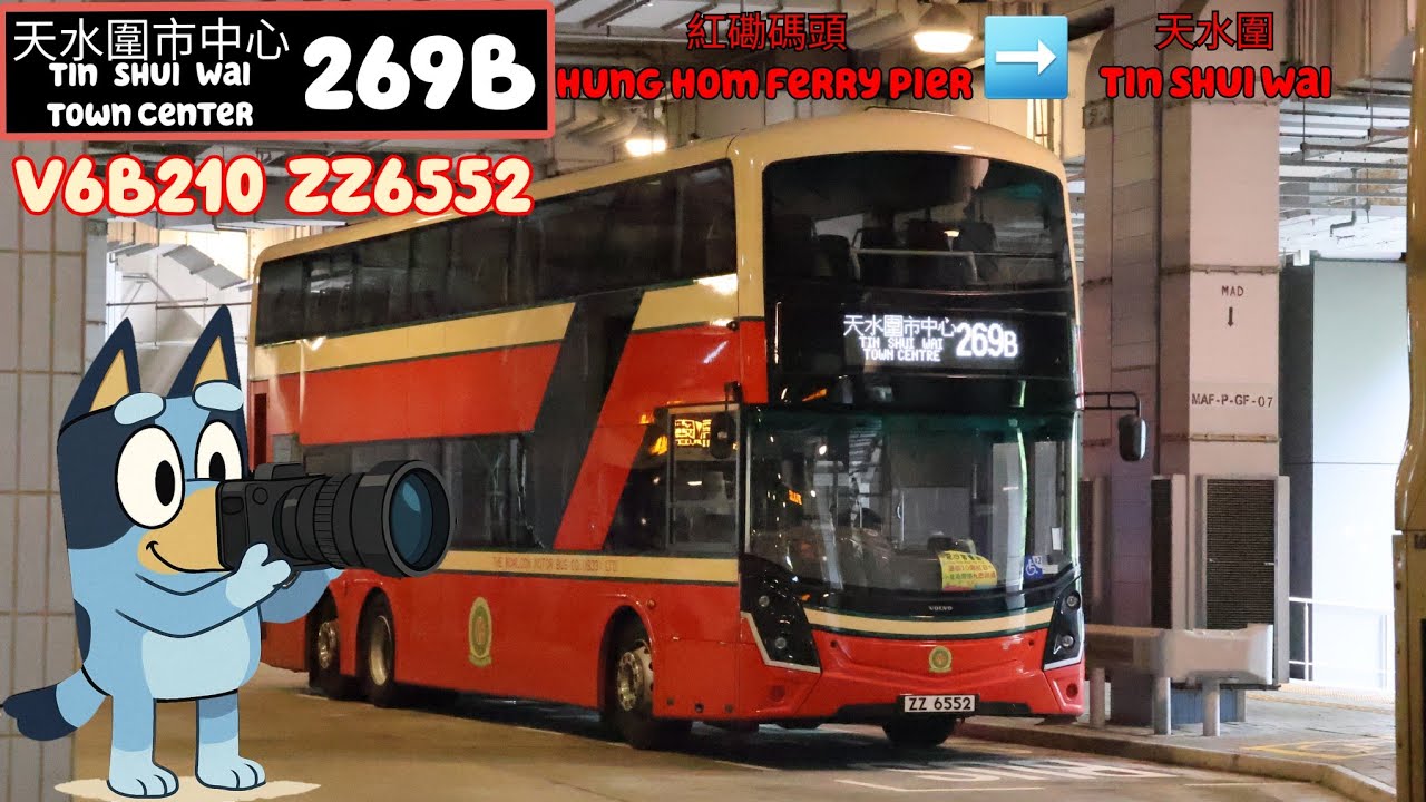 (Retro復古)Hong Kong KMB route 269B HUH to TIS香港九巴269B線紅磡→天水圍 V6B210 ...