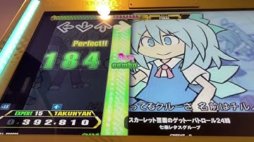 【DDR A3】スカーレット警察のゲットーパトロール24時【EXPERT】