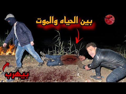 رقبت عصابه جعفر وعرفت مكان انبوبه بيموت