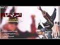 شيلة اسري اليل والمسرى طويل شيلة اسري اليل والمسرى طويل