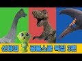 레오팡 신비의 공룡스쿨 연속보기 9분 - #5편 #6편 #7편 - 초식공룡 육식공룡 바다공룡 하늘공룡