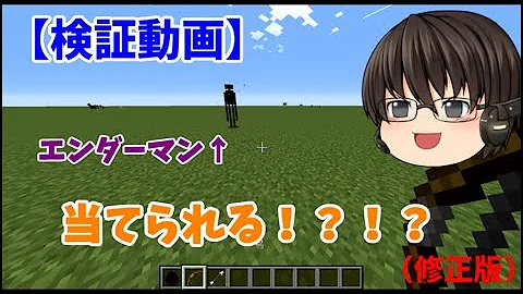 矢 エンダーマン 矢 エンダーマン