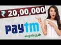 Paytm Accidental Insurance in Tamil | Explaining Personal Accident Policy
