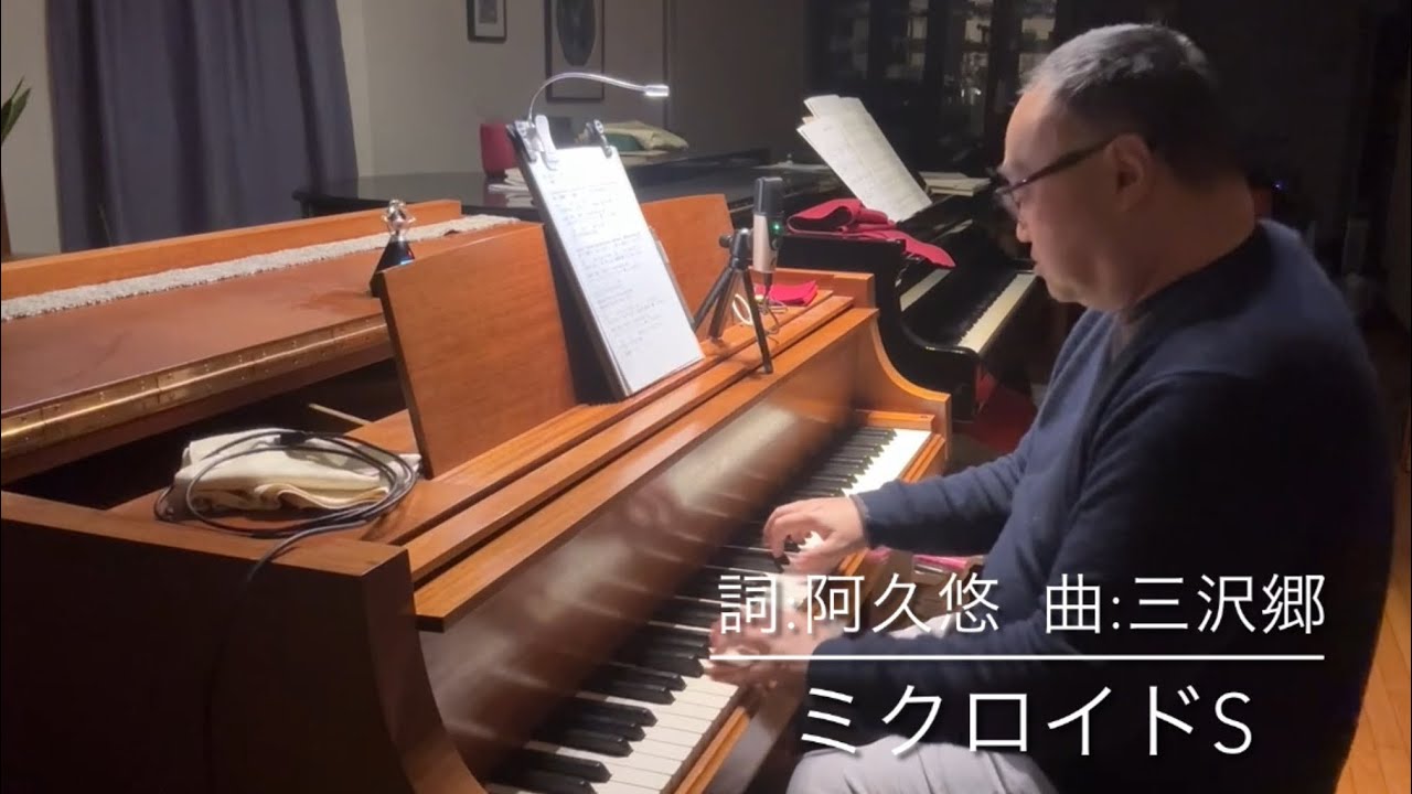 ミクロイドS  by  ヤング・スターズ